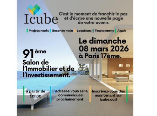 Salon Icube 2026