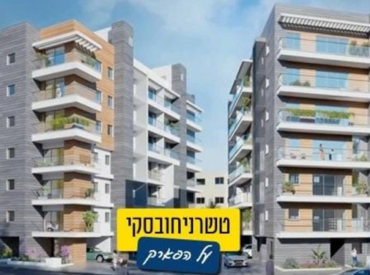 Appartements neufs à Bat Yam – 3-4 pièces