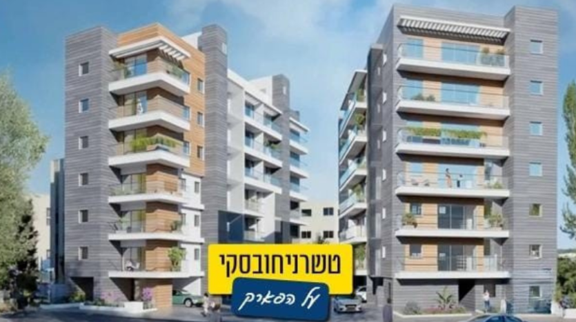 Immoneuf Biens Appartements neufs à Bat Yam 3 4 pièces