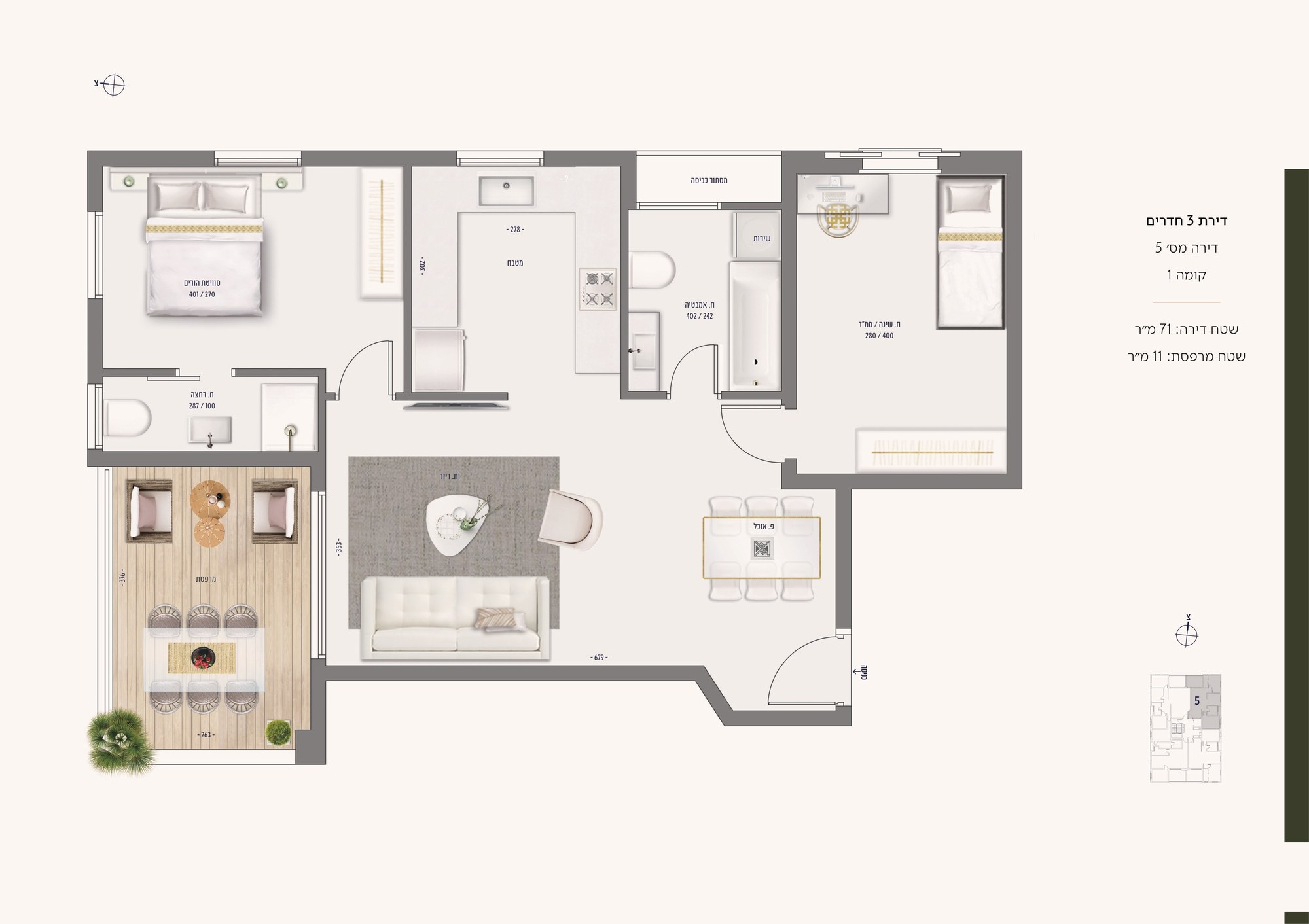 Plan appartement neuf 3 pièces 71 m² avec terrasse 11 m², 1er étage, résidence Zemenhoff Holon