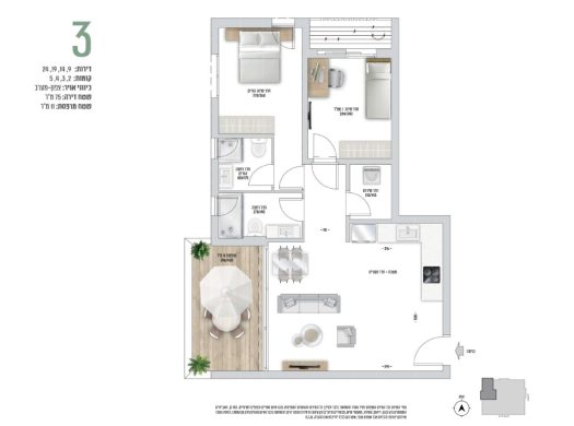 Shmaryahu Levin — Appartements neufs 3 pièces, Holon