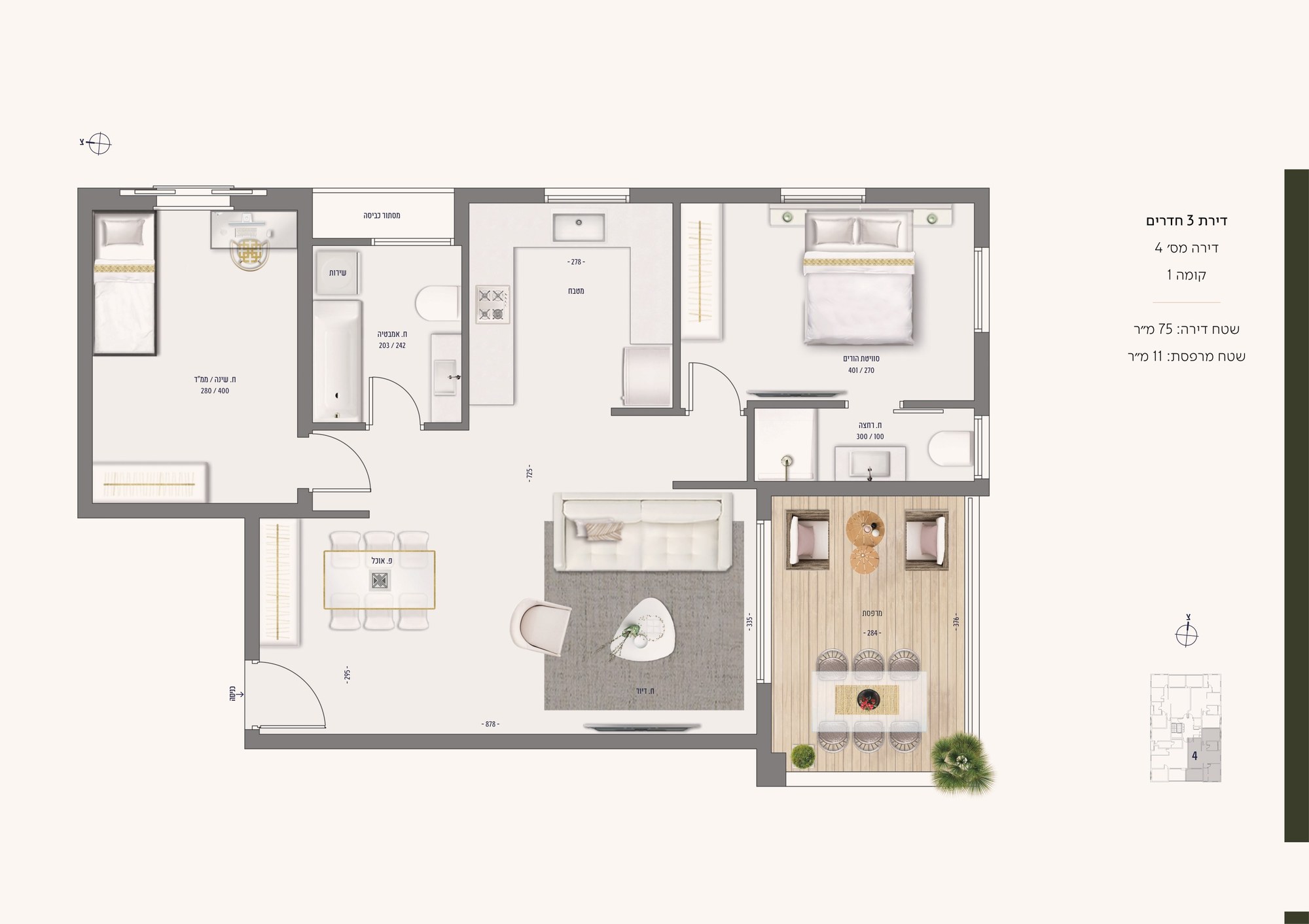 Plan appartement neuf 3 pièces 75 m² avec terrasse 11 m², 1er étage, résidence Zemenhoff Holon