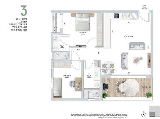 Shmaryahu Levin — Appartements neufs 3 pièces, Holon