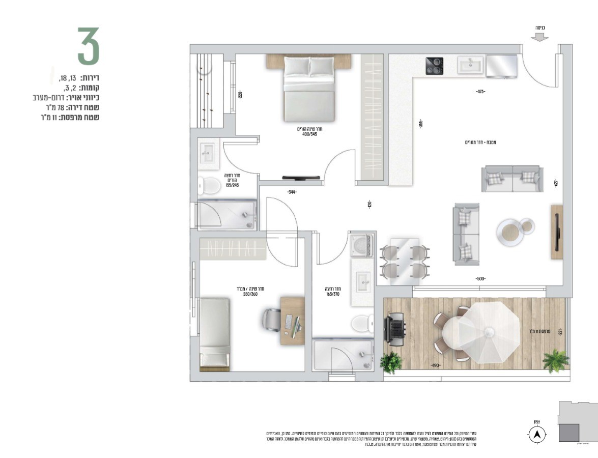 Plan appartement neuf 3 pièces 78 m² avec terrasse 11 m², orientation sud-ouest, Shmaryahu Levin Holon