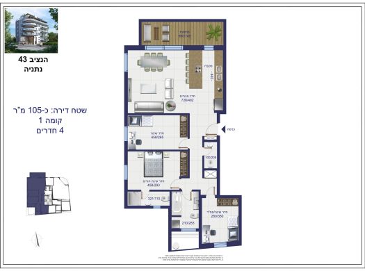 Armon HaNatziv — Appartements neufs 4-6 pièces & duplex, Netanya