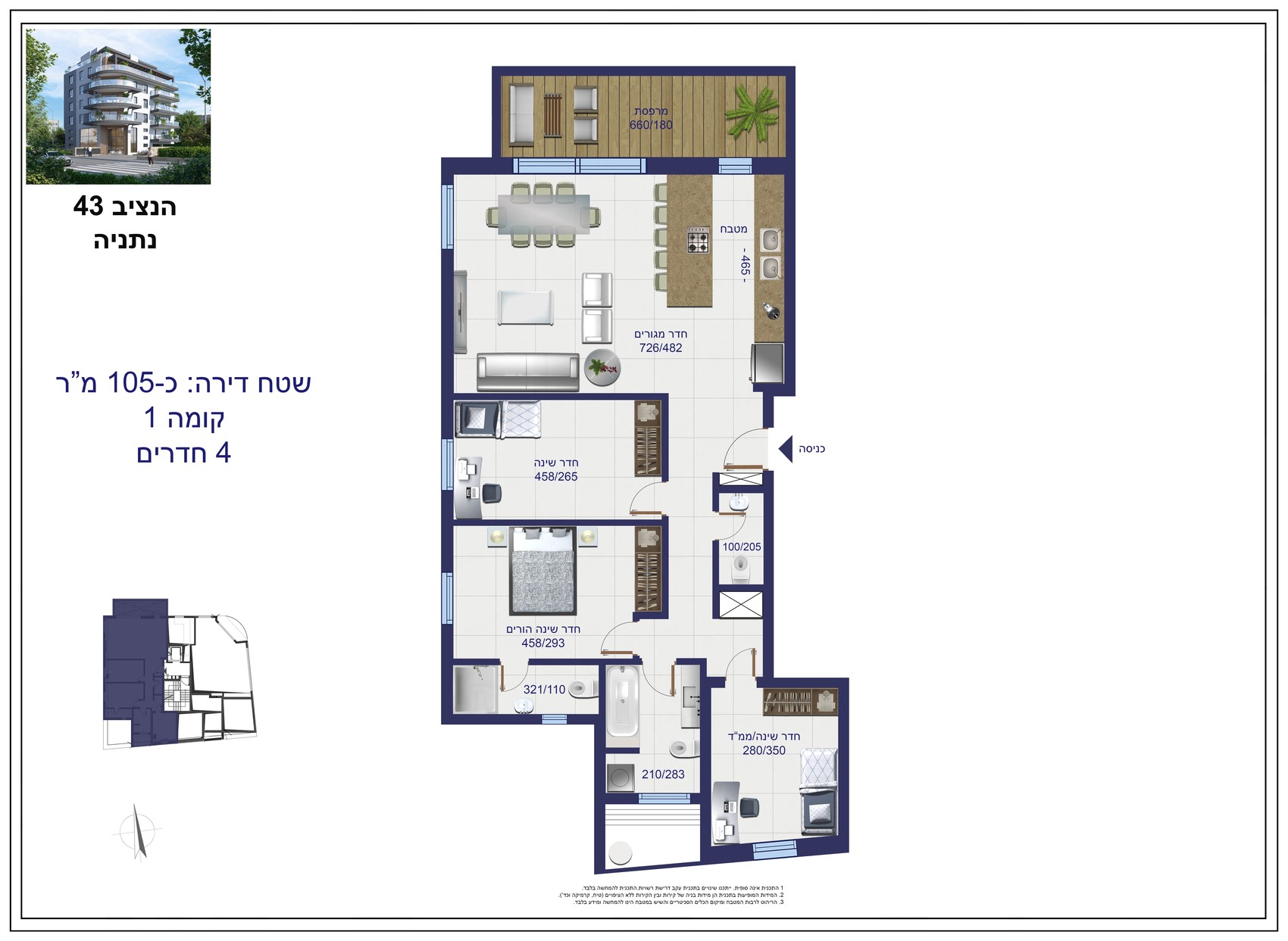 Plan appartement neuf 4 pièces 105 m² avec balcon 12 m², projet Armon HaNatziv Netanya