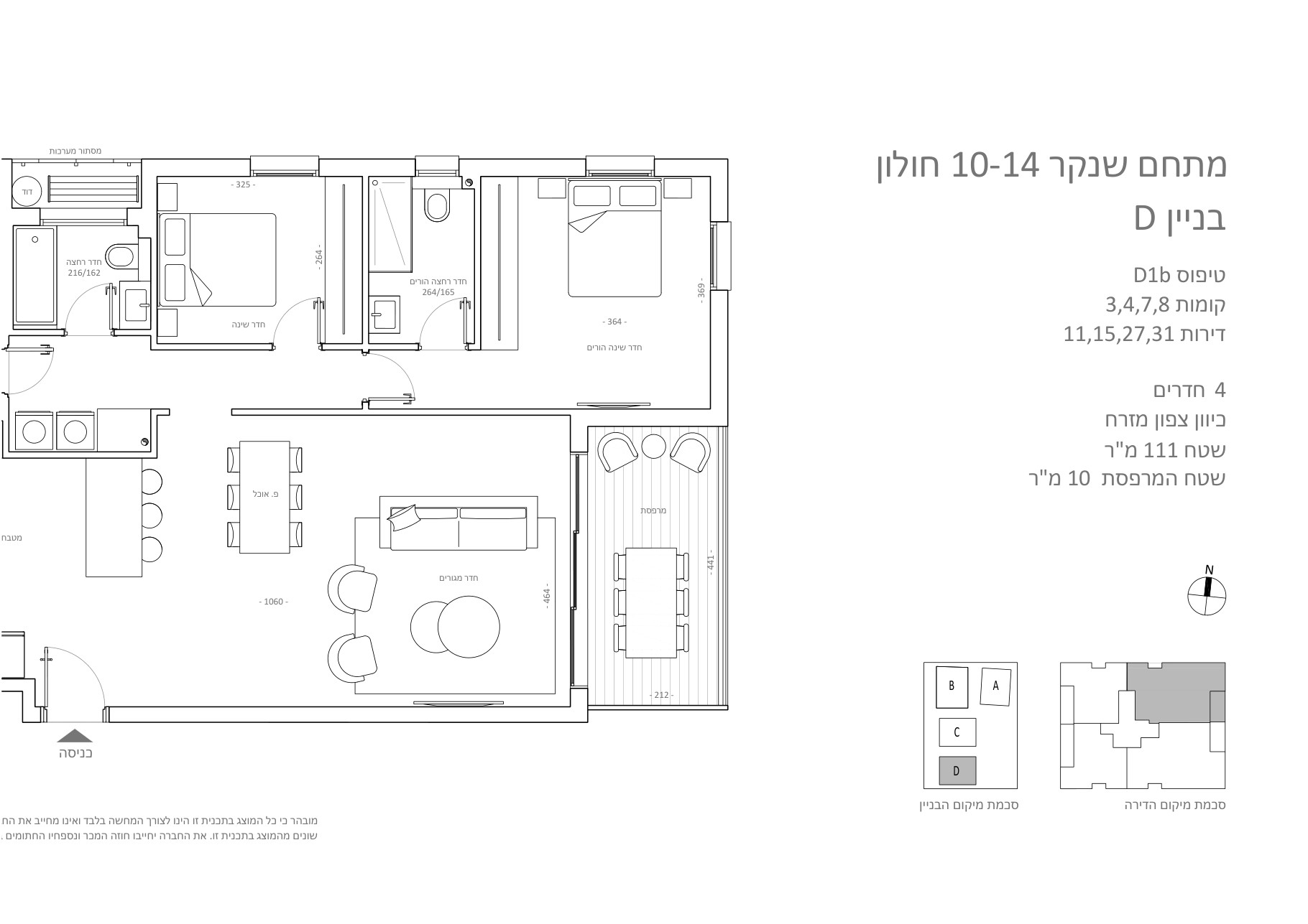 Plan appartement neuf 4 pièces 111 m² avec terrasse 10 m², orientation nord-est, Agrobank Holon