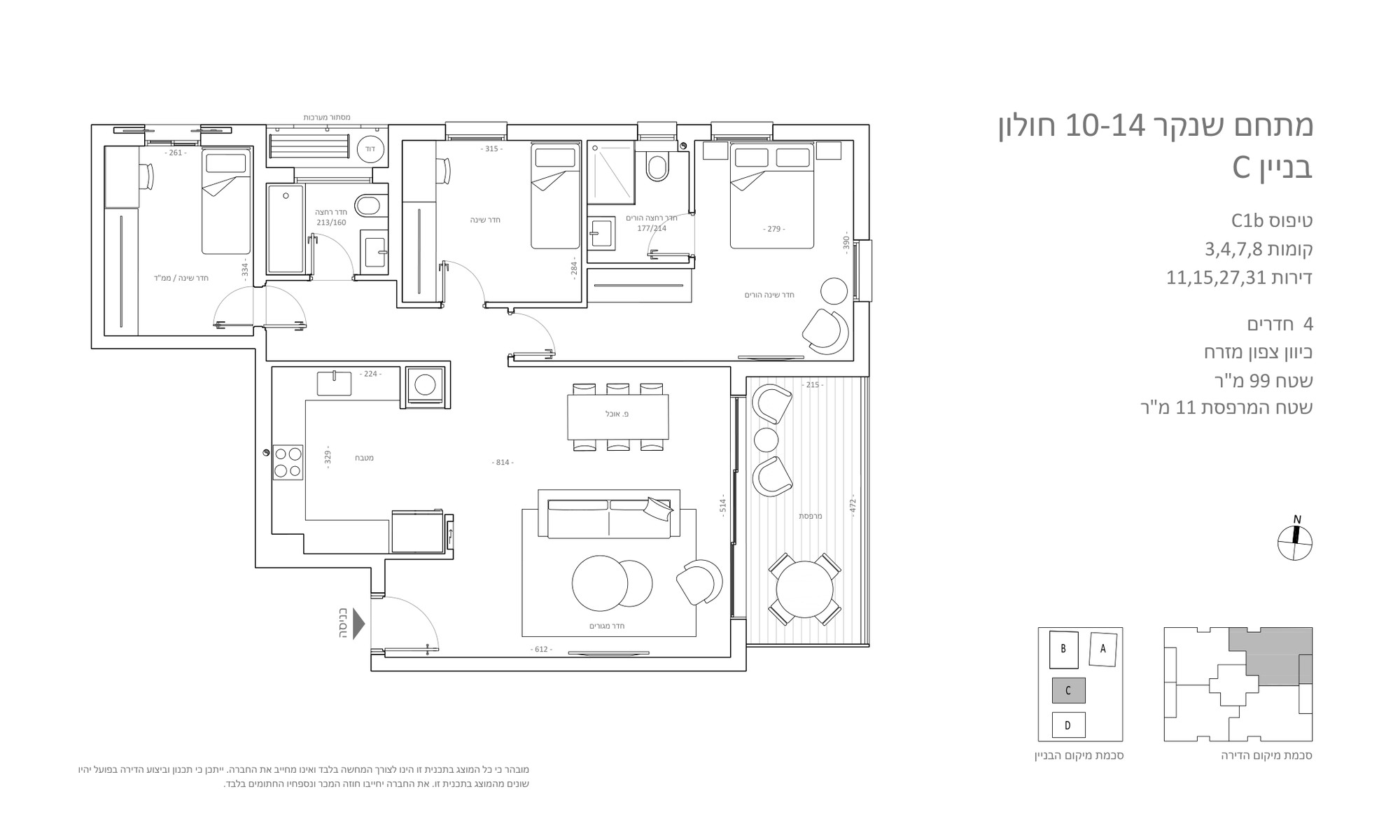Plan appartement neuf 4 pièces 99 m² avec terrasse 11 m², orientation nord-est, Agrobank Holon