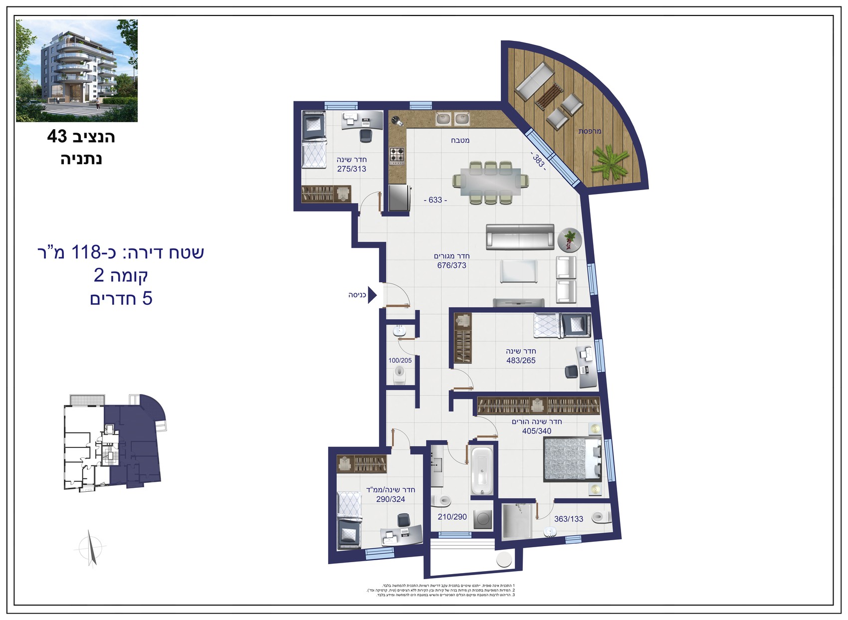 Plan appartement neuf 5 pièces 118 m² avec balcon, orientation est, Armon HaNatziv Netanya