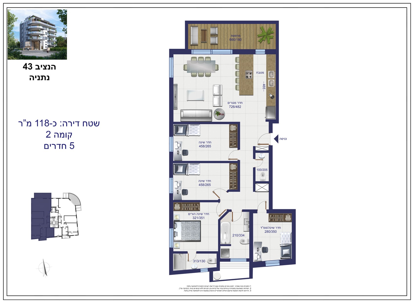 Plan appartement neuf 5 pièces 118 m² avec balcon, orientation ouest, Armon HaNatziv Netanya